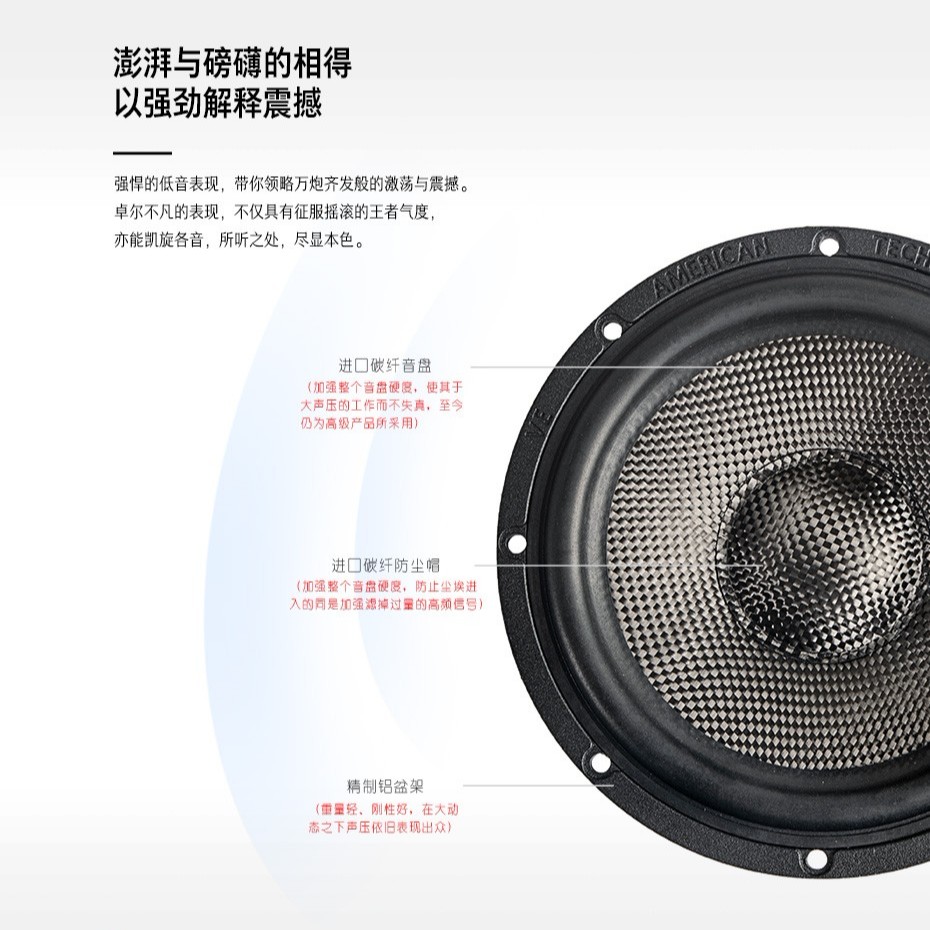 威格汽车音响A8.3三分频套装喇叭顶级三分频