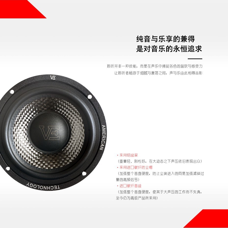 威格汽车音响A8.3三分频套装喇叭顶级三分频