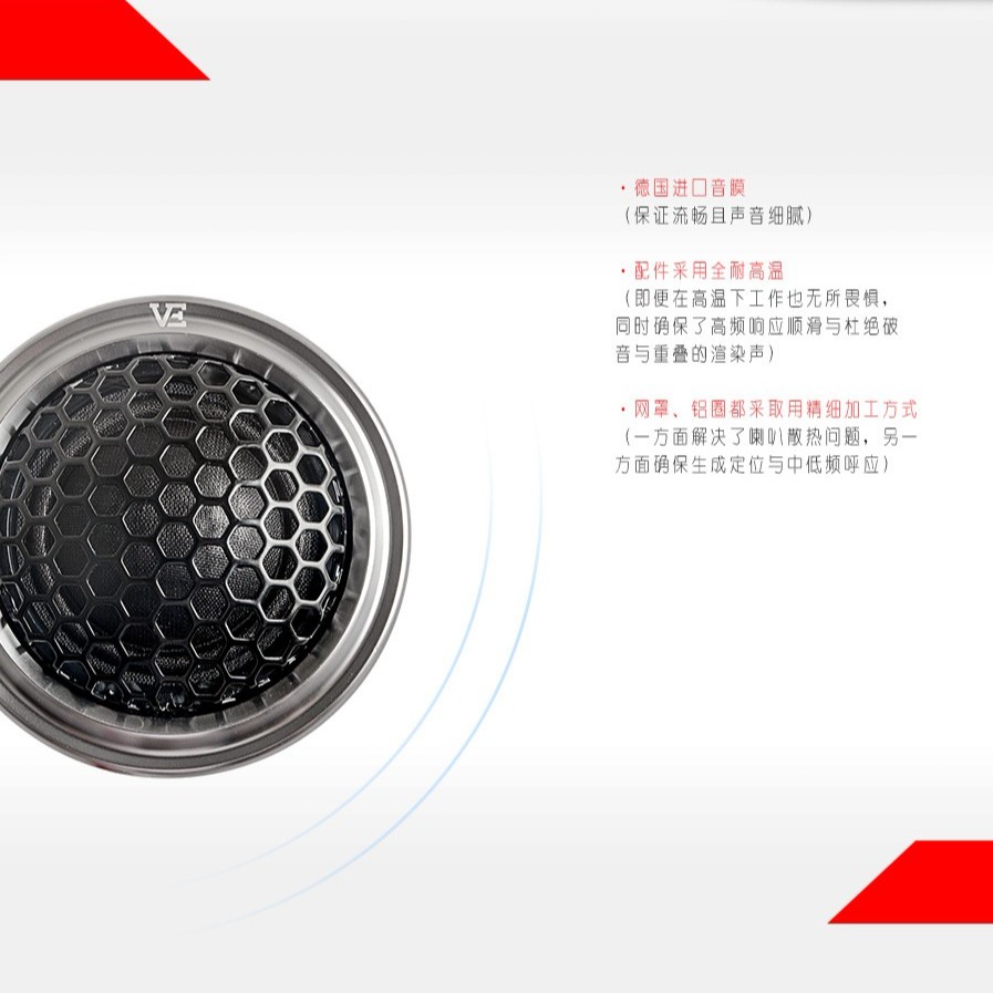 威格汽车音响A8.3三分频套装喇叭顶级三分频