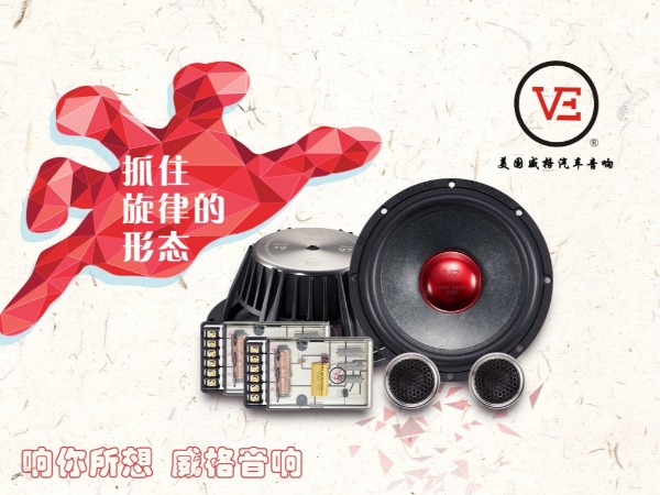 威格20周年纪念版全新升级发布