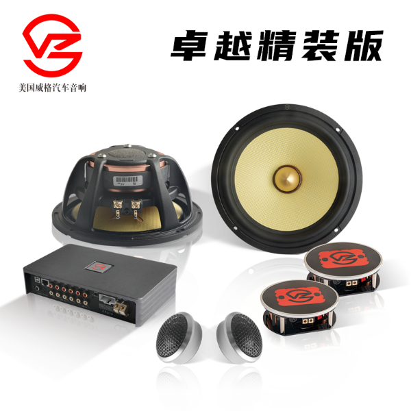 威格A7.2卓越系列套盒升级方案