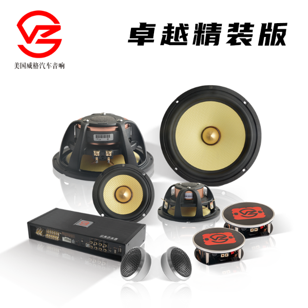 威格A7.3卓越系列套盒升级方案