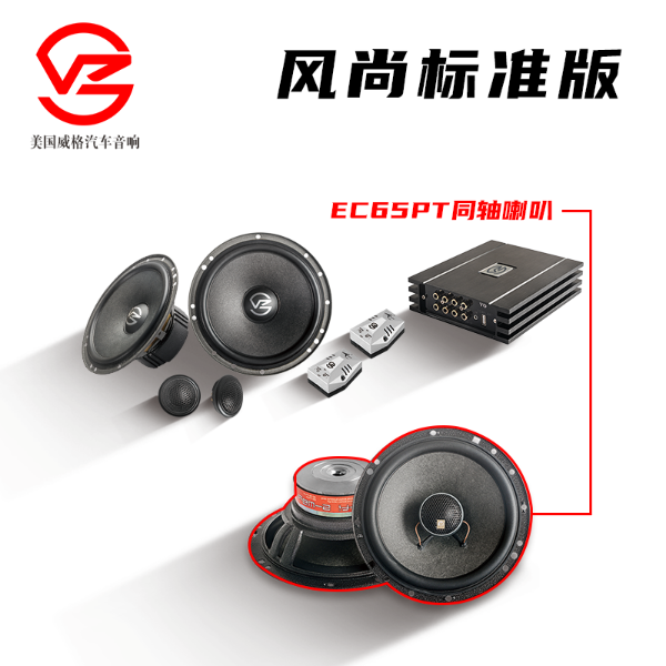 威格SC762风尚系列套盒升级方案 威格SC762风尚系列套盒升级方案