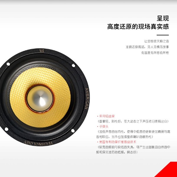 威格汽车音响A7.3M子弹头中音喇叭