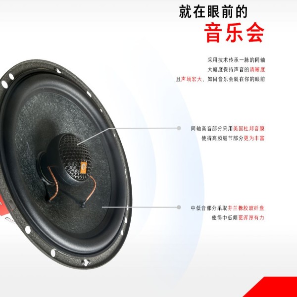 威格汽车音响EC65PT同轴喇叭6.5寸入门级同轴喇叭