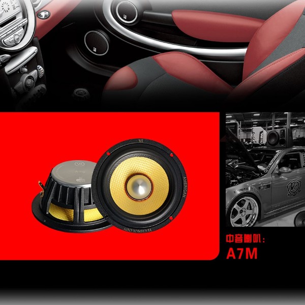 威格汽车音响A7.3M子弹头中音喇叭