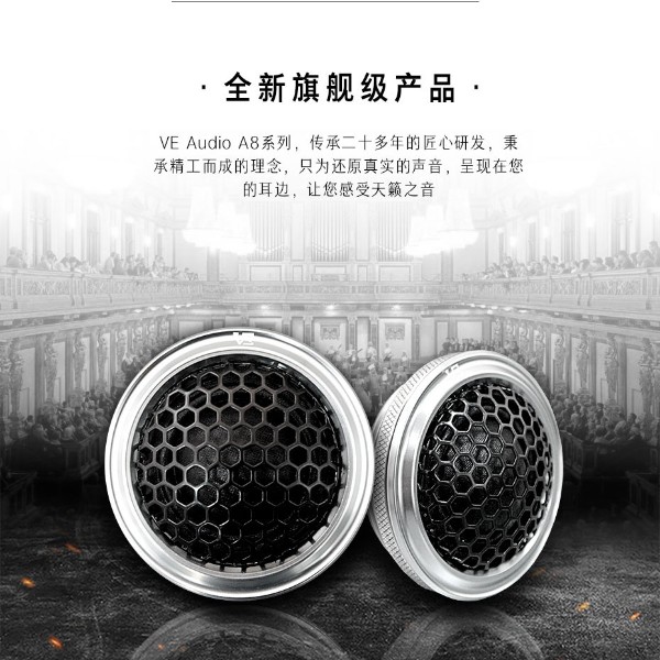 威格小高音喇叭A8T