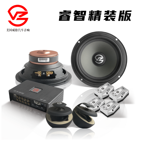 威格V5睿智系列套盒升级系统