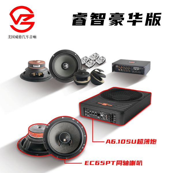 威格V5睿智系列套盒升级系统 威格V5睿智系列套盒升级系统