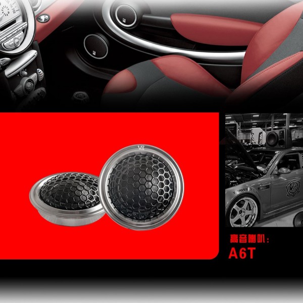 威格小高音喇叭A6T