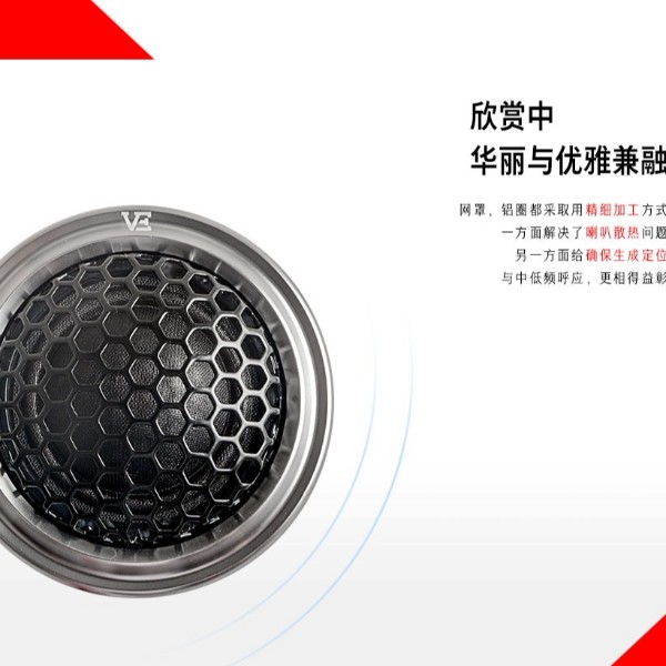 威格小高音喇叭A6T