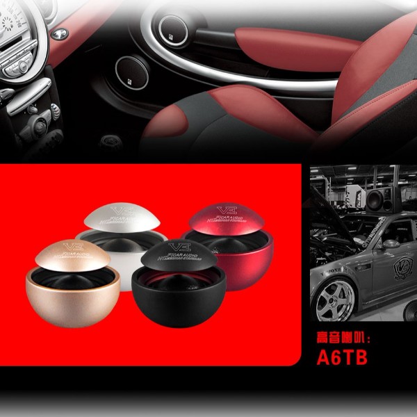 威格专利产品360度全景声小高音A6T-CB/R/G/S