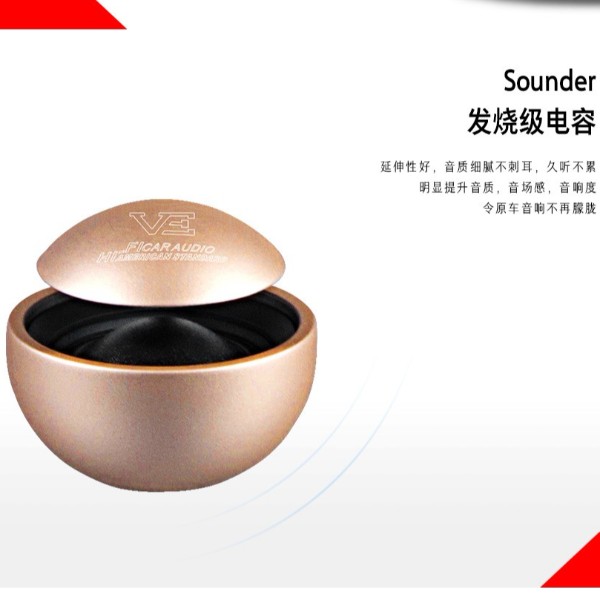 威格专利产品360度全景声小高音A6T-CB/R/G/S