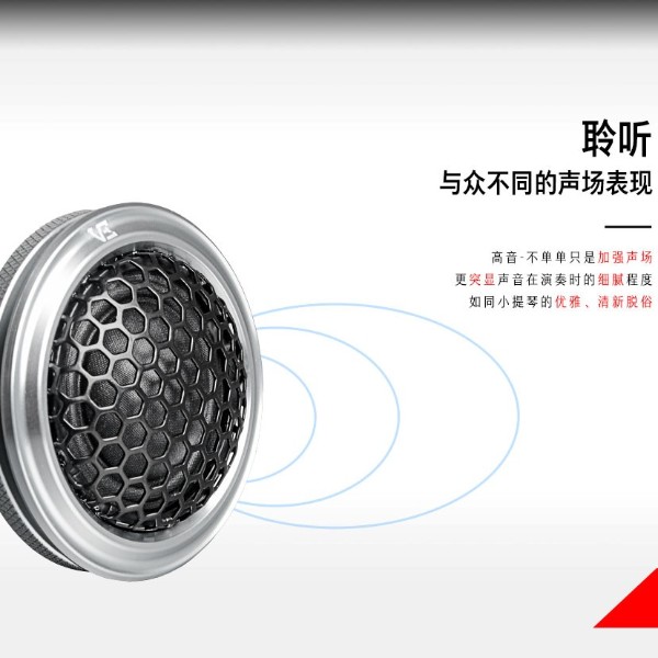 威格汽车音响A7.3三分频套装喇叭子弹头套装喇叭