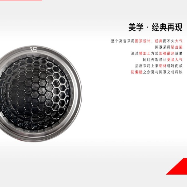 威格汽车音响A7.3三分频套装喇叭子弹头套装喇叭