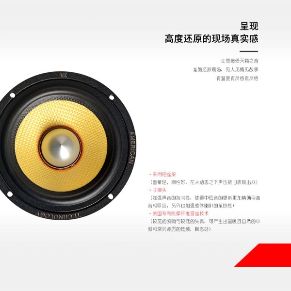 威格汽车音响A7.3三分频套装喇叭子弹头套装喇叭