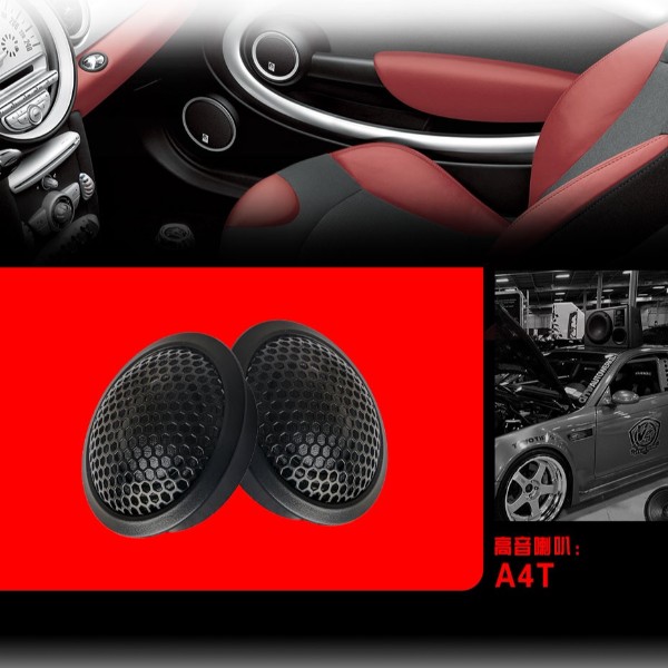 威格小高音喇叭A4T