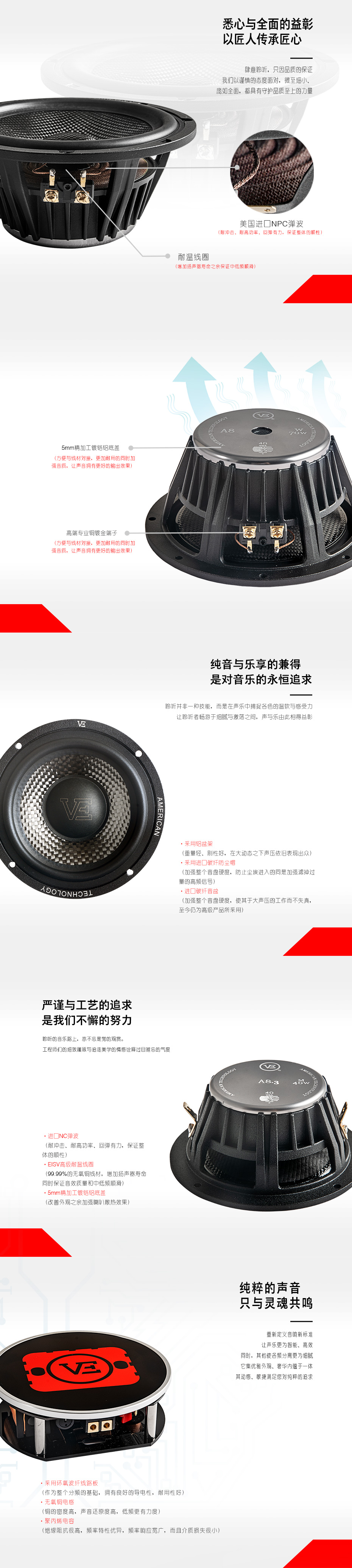 威格A8套餐上部分_03