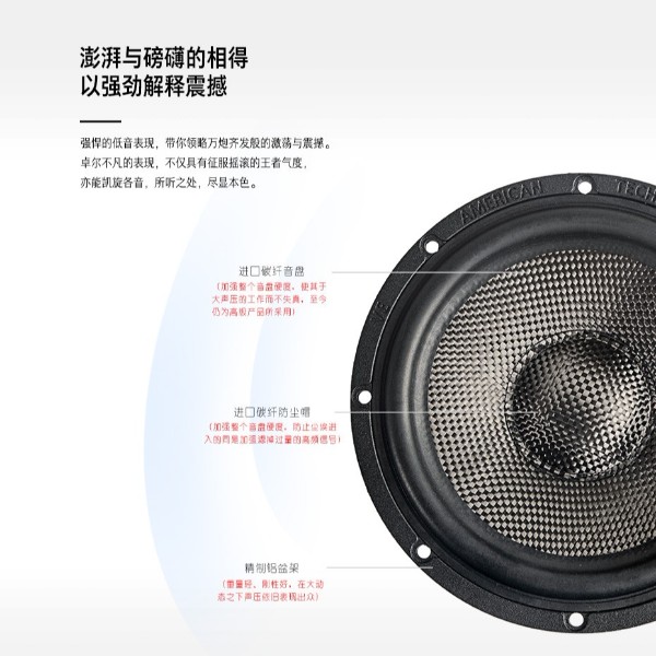 威格汽车音响A8系列升级方案