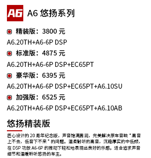 PC A6