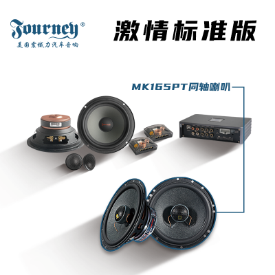 震撼力X3激情系列套盒升级方案