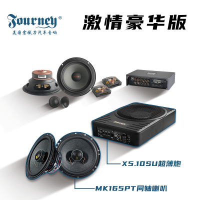 震撼力X3激情系列套盒升级方案