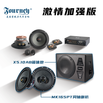 震撼力X3激情系列套盒升级方案