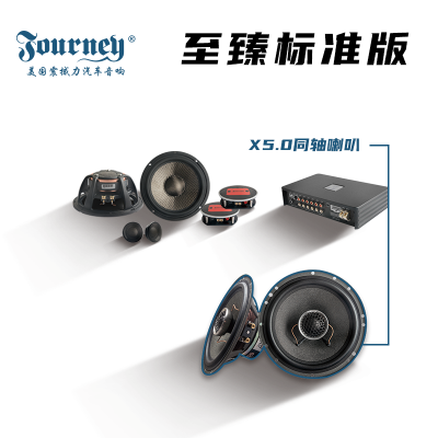 震撼力X7.2至臻系列套盒升级方案