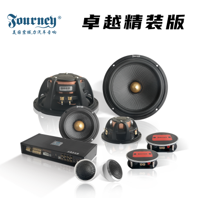 震撼力X6.3卓越系列套盒升级方案