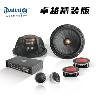 震撼力X6.2卓越系列套盒升级方案