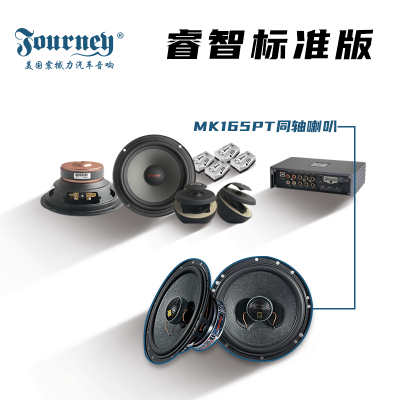 震撼力X4睿智系列套盒升级系统