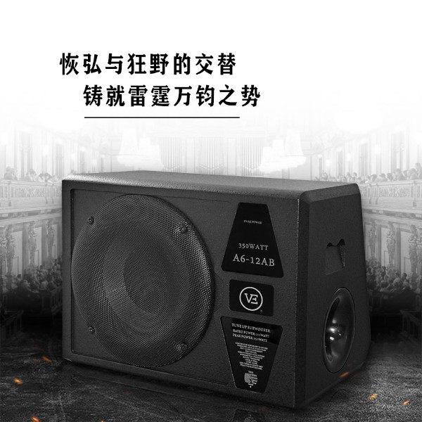 威格汽车音响有源低音炮12寸AB类低音炮A6.12AB