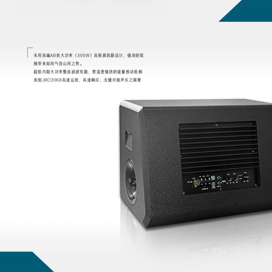 震撼力汽车音响有源低音炮10寸AB类低音炮X5.10AB